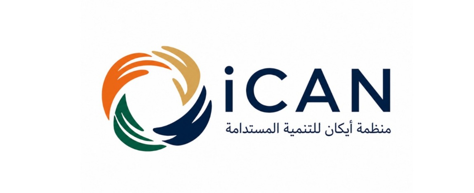 شعار منظمة أيكان للتنمية المستدامة