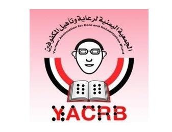 شعار جمعية رعاية وتأهيل المكفوفين